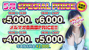 ☆SPECIAL☆PRICE☆